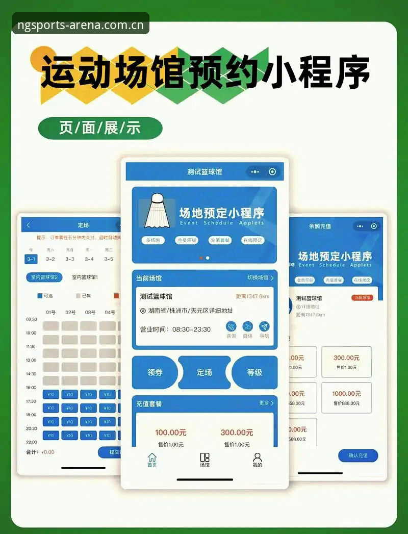 ng体育娱乐平台 如何找到ng体育娱乐平台的官方认证入口?一文看懂NGSPORTS最新动态与行业趋势