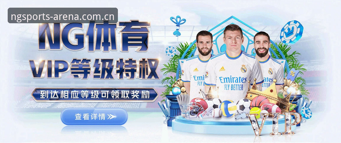 NGSPORTS好用吗怎么样 NGSPORTS好用吗怎么样?结合ng体育官网与v2.3.0版聊聊真实体验