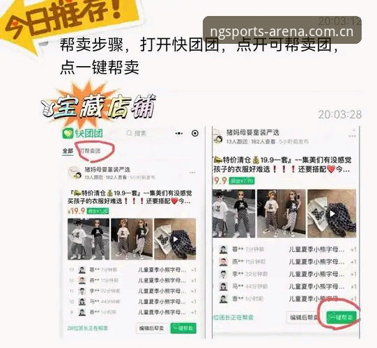 NGSPORTS最新版本2026下载与使用完整指南——新手也能轻松上手